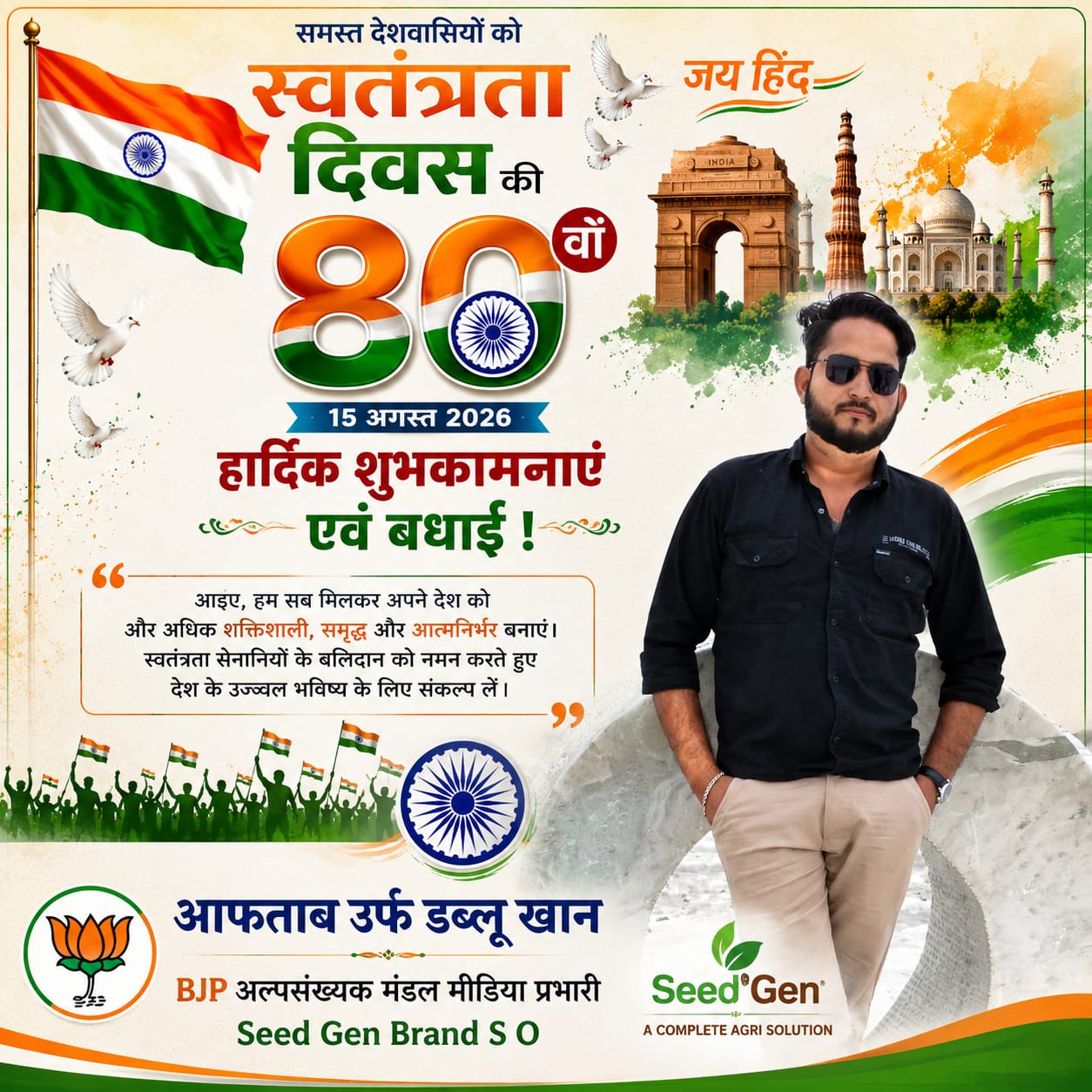 WhatsApp Image 2026-08-14 at 23.50.39 (2)