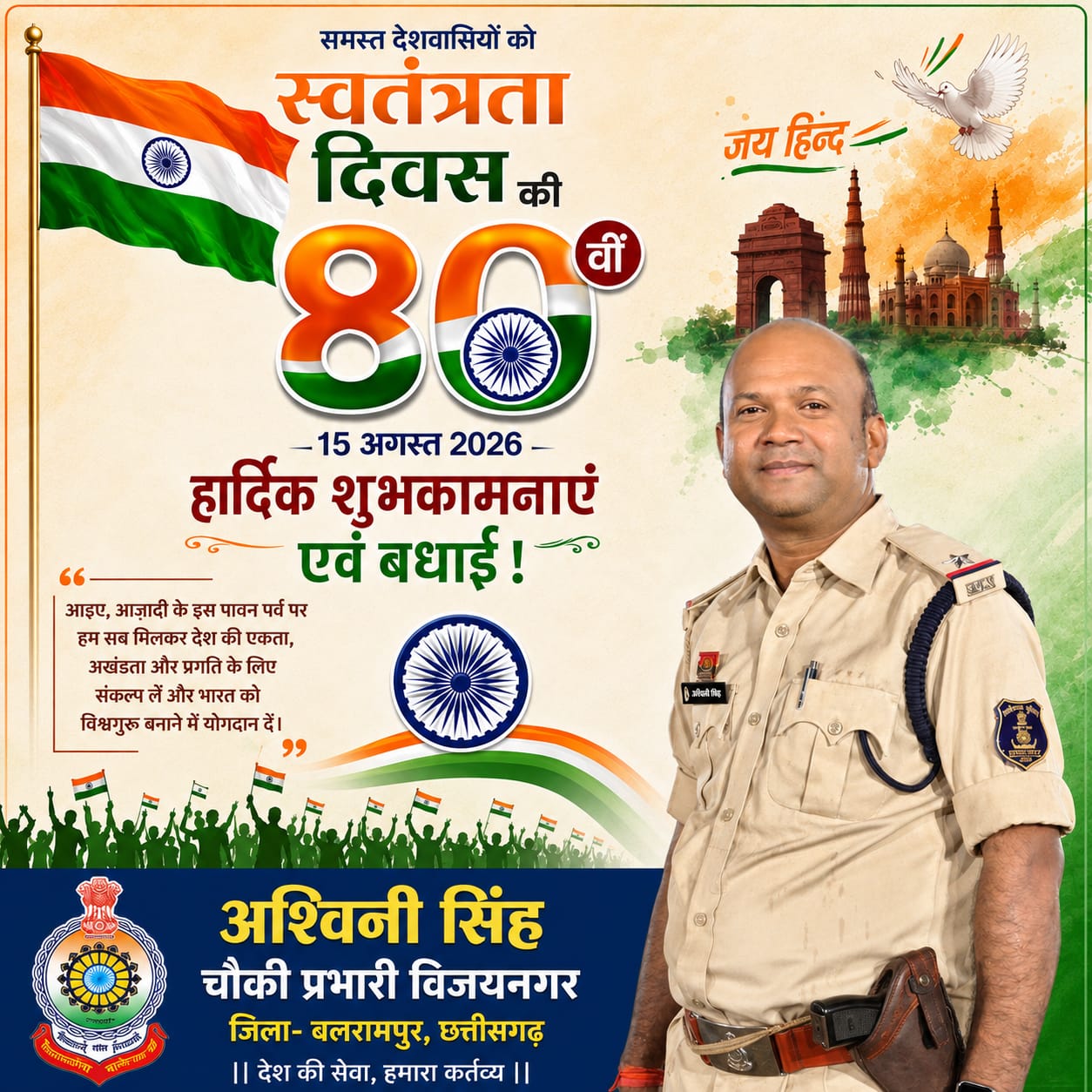 WhatsApp Image 2026-08-14 at 23.50.40 (1)