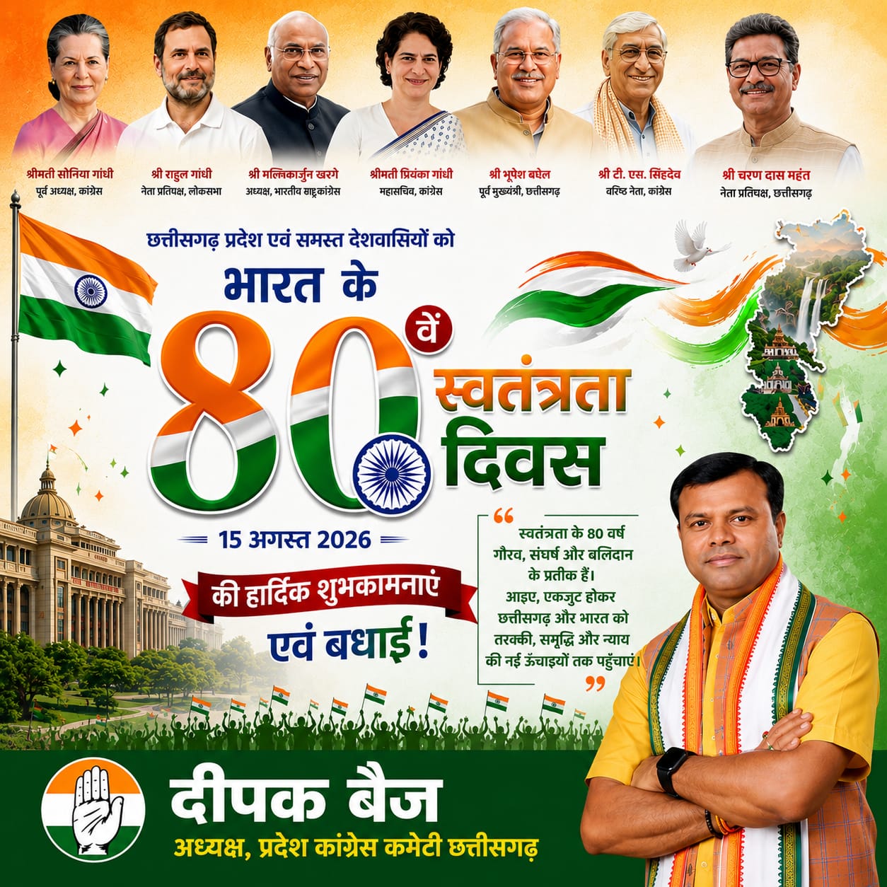 WhatsApp Image 2026-08-14 at 23.12.06