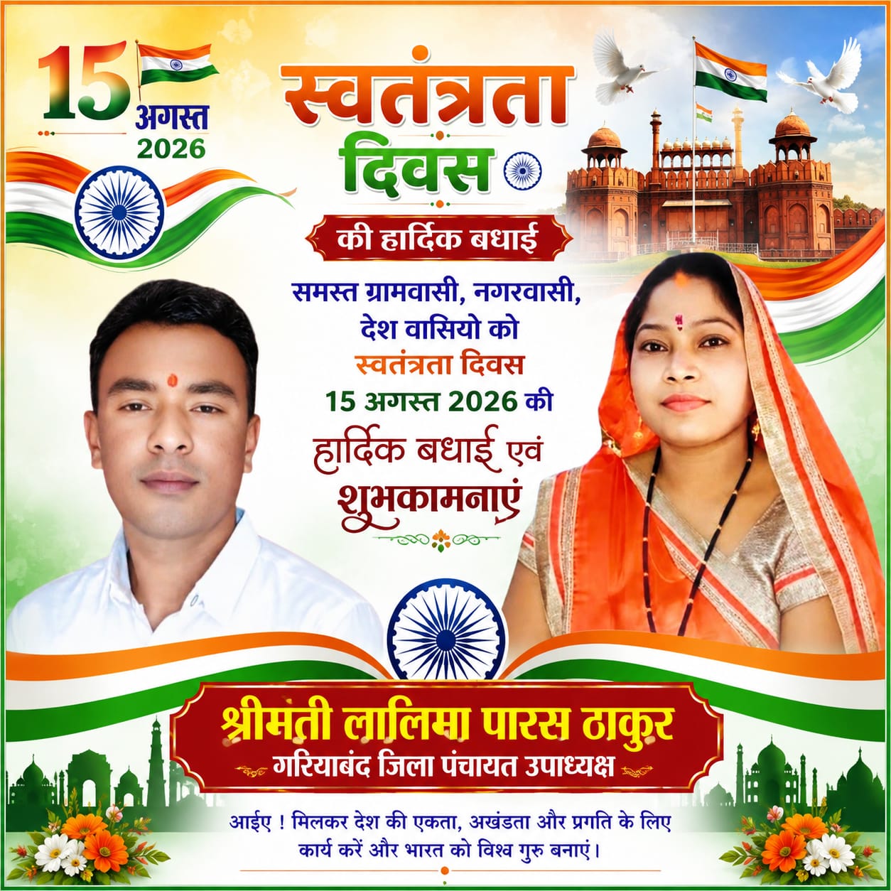 WhatsApp Image 2026-08-14 at 23.16.05