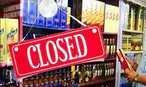 Photo of शराबियों के लिए बुरी खबर, इस जिले में दो दिन बंद रहेंगी शराब दुकाने