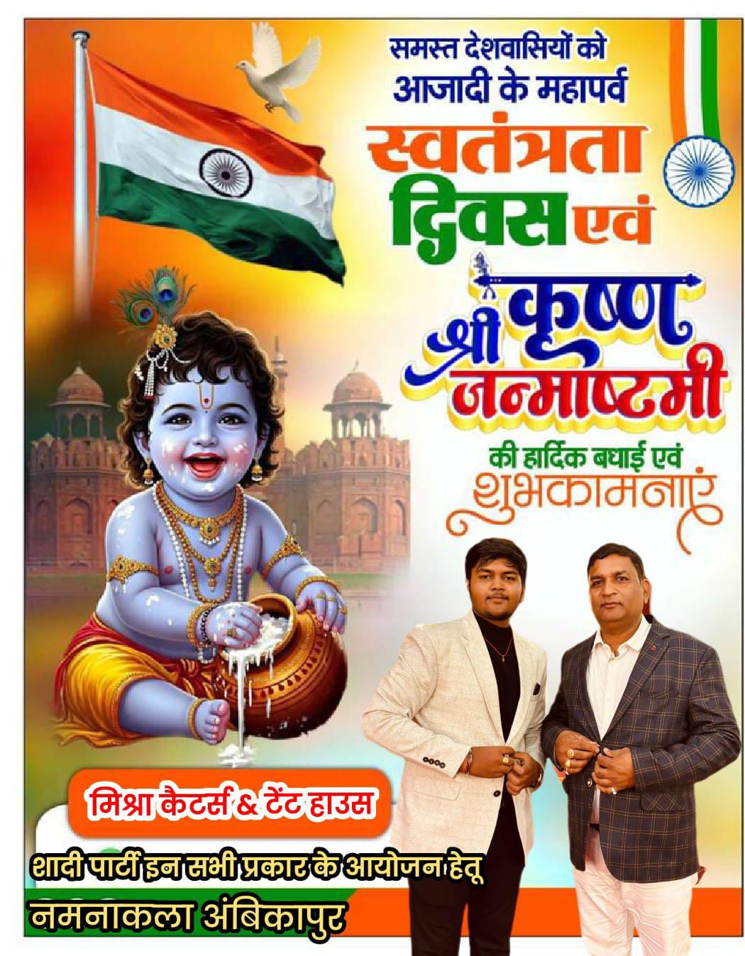 WhatsApp Image 2025-08-15 at 1.14.25 PM