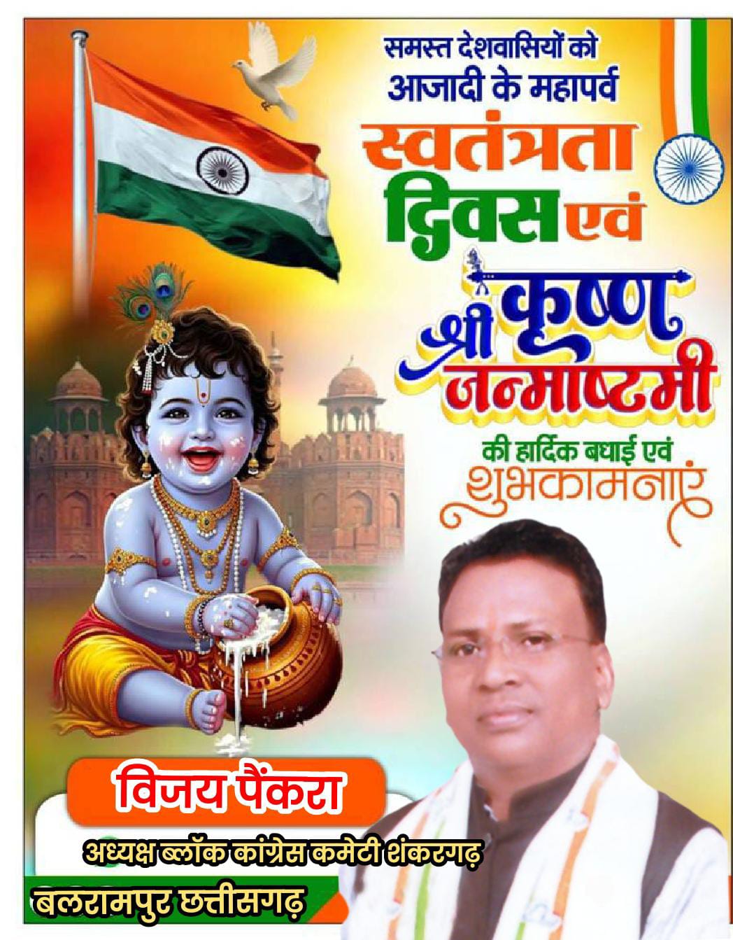 WhatsApp Image 2025-08-15 at 12.01.20 PM