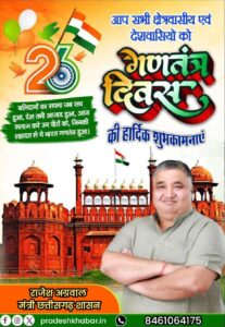 WhatsApp-Image-2026-01-04-at-3.52.07-PM-1-207x300 (1)